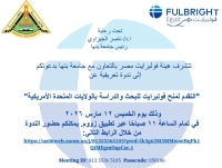 All scholarship opportunities offered by the Fulbright Program