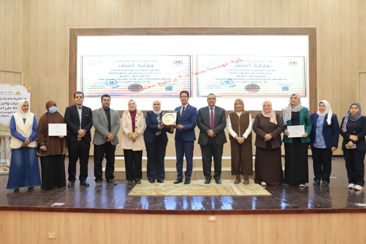 Faculty of Engineering Honored by Benha University President for Academic Program Accreditation.